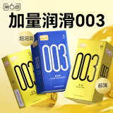 第六感 避孕套 003超薄20只安全套组合(超润滑4只+超薄4只+超薄12只)  裸感套套 成人计生用品男女专用 