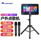 InAndOn音王户外点歌机移动便携式蓝牙车载家庭KTV卡拉OK触摸屏电容屏一体机充电家庭网络家用2026新款M7 18.5英寸户外点歌机【带话筒】 4000G硬盘（预装约5.6万首歌）