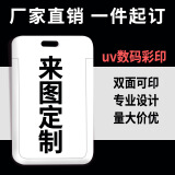 菲仕捷猫和老鼠卡套汤姆杰瑞周边情侣学生饭卡公交校园门禁卡厂牌保护套 双面私人定制 卡套+白皮绳+钥匙扣