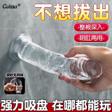 乔尚诗 仿真假阳具女用自慰器具粗大阳器吸盘手动 女性成人情趣用品 男后庭gay女人专用肉棒发泄性工具大全女生礼物实用同房姿势辅助器女性成人种马尿喷解压神器男人按摩棒自用安慰器生日礼物男