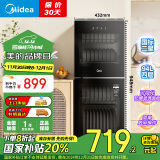 美的（Midea）消毒柜家用厨房餐具碗筷茶杯消烘一体高温二星级消毒上下双门独立控制小型立柜G100  94L