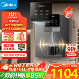 美的（Midea）家用净水器伴侣管线机壁挂式 3秒速热直饮一体 智能触控定量出水 全通量匹配饮水机净饮机MG245-R