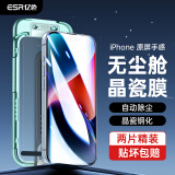 亿色【2片】适用苹果14 /13钢化膜iPhone13 /13pro/14手机膜高清无尘舱秒贴防指纹全包全屏覆盖不顶壳