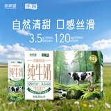 华西新希望洪雅牧场全脂纯牛奶200ml*10盒（3.5g乳蛋白）礼盒装