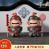 欢喜小将 欢欢喜喜 潮玩艺术品 国潮手办玩具创意礼物桌面摆件 欢欢喜喜