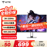 KTC 27英寸2K 220Hz高刷 10bit色深 FastIPS 快速液晶显示屏外接笔记本电脑显示器H27T22S新一代