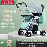 豪威 婴儿推车可坐可躺超轻便折叠伞车冬夏两用宝宝小推车婴儿车 拼色绿+坐躺+一键收车+双向推+洗
