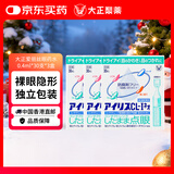 大正爱丽丝人工泪液0.4ml*30支三盒装滴眼液眼药水缓解眼干美瞳隐形疲劳原装日本进口