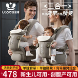 优乐博（ULOP）腰凳婴儿背带多功能三合一 0-36个月护腰抱娃神器轻便透气前抱式 婴幼儿宝宝腰凳背带便携可拆卸-深卡其 四季通用减压背娃神器解放双手