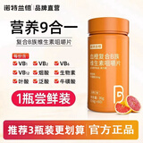 诺特兰德复合B族维生素c咀嚼片vc多种维生素b6b12全族vb1维c 维生素B【1瓶装】