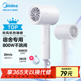 美的（Midea）五千万负离子电吹风 学生吹风筒 折叠便携吹风机FZ105 800W宿舍可用 家电国家补贴 节日/生日礼物