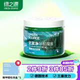 绿之源新车除甲醛家用装修室内除味快速净化绿精灵凝胶120g