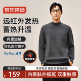 京东京造【可机洗】卫衣男半高领薄绒春秋款新款男士长袖 黑花灰 3XL