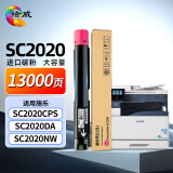 绘威 SC2020粉盒红色 适用施乐DocuCentre SC2020 CPS 打印机墨盒 SC2020 DA 硒鼓 复印机墨粉盒 大容量