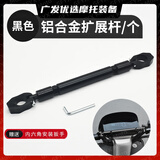 启巡摩托车平衡杆电动车踏板车平拉杆多功能龙头拓展车把加固扩展CNC铝合金平衡支架改装 车把可调【加粗】平衡杆黑色
