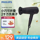 飞利浦（PHILIPS）电吹风机 3系小花筒 低温速干大功率负离子护发 黑色 可折叠吹风机学生宿舍专用  生日礼物