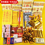 九孝堂中元节祭祀用品纸钱冥币金元宝烧纸黄纸玉皇钱金条老式火纸香蜡烛金砖正品扫墓祭祖上坟大全套明日送达烧纸桶 组合装1-2位