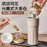 私家良品茶水分离保温杯女款高档陶瓷内胆茶杯女士泡茶专用高颜值年会礼品 米白色660ml【陶瓷内胆+超大茶仓】