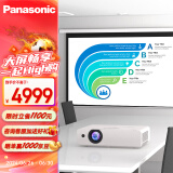 松下（Panasonic）PT-WX4201 投影仪办公室会议专用 白天商用投影机家庭影院（4300流明 高亮大屏 白天直投）