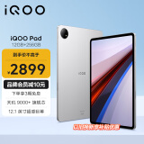 iQOO Pad 12.1英寸平板电脑（天玑9000+旗舰芯 12GB+256GB 144Hz超感巨幕 10000mAh电池）银翼