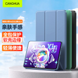 CangHua 适用联想小新Pad10.6保护套 2022款10.6英寸小新pad保护壳联想小新平板电脑全包超薄防摔皮套 薰