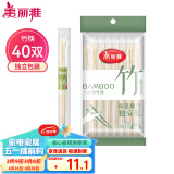 美丽雅 一次性筷子独立包装40双竹筷家用野营快餐卫生外卖打包方便餐具