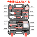 华麦斯五金工具套装家用工具箱全套多功能家庭车载维修手动螺丝刀组合 尚品37件套（升级加强版）