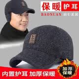 众妃帽子男秋冬中老年毛呢棒球帽保暖护耳鸭舌帽送爸爸爷爷礼物棉帽子 黑色-【咖啡标毛呢中老年】 均码