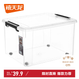 禧天龙塑料衣物收纳箱玩具整理箱55L 透明 1个装 带轮