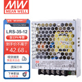 明纬（MEANWELL）开关电源12V 3A输出 替代NES直流DC稳压变压器监控 LRS-35-12