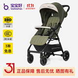 宝宝好A6婴儿推车轻便婴儿车0-3岁婴儿车可坐可躺旅行车一键折叠遛娃车 A6（悠然绿）+晒单礼+大礼包