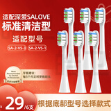 皓卫 适配深爱SALOVE电动牙刷头SA-2-V3-1SA-2-V5-3SA-2-B1-1儿童小魔刷替换牙刷头 适配SA-2-V5-3 白色清洁型 6支