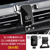 科美雅适用于长安CS75/CS55/CS35逸动PLUS/UNIV专用汽车载手机支架用品 【极光银】20-24款逸动PLUS(22-24款蓝