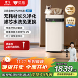 贝昂无耗材空气净化器专业除过敏原消毒杀菌除甲醛除烟味家用空气消毒机 【除过敏原认证】X3M