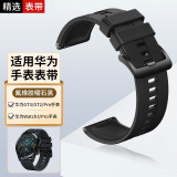 中沃适配华为手表表带watch4pro/gt5/gt4/watch3/gt3pro/buds原款真皮运动氟橡胶钛金属表带 曜石黑【原款运动款氟橡胶表带】简装 适用46/48mm表盘