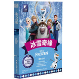 赠英文音频迪士尼同名电影有声小说 冰雪奇缘 中英双语版读物 中文英文全彩色迪士尼出品彩虹书大电影小学中学生阅读