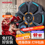 梦多福 智能音乐拳击机墙靶电子反应靶家用成人儿童节礼物拳击训练器材 数显六靶+亲子双拳套+蓝牙音乐 简易安装/暴汗解压/冠军代言