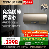 史密斯（A.O.SMITH）80升电热水器 国家补贴 终身免更换镁棒 金圭内胆 双棒双3kW速热 晶彩外观 遥控E80MDF