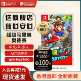 任天堂（Nintendo）Switch游戏卡带 NS游戏软件 全新原装海外版 超级马里奥奥德赛中文