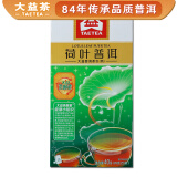 大益茶叶 普洱茶便携系列独立包装袋泡茶 新版 荷叶袋泡茶40克*1盒