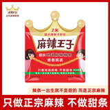 麻辣王子5.2m超长辣条 很麻很辣228g 网红零食结婚接亲闹伴郎湖南特产5米2 微麻微辣2米长辣条-90g