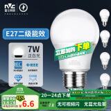 雷士（NVC）LED灯泡球泡e27大螺口大功率光源高亮节能7瓦白光 5只装 二级能效