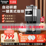 松下（Panasonic）咖啡机美式家用咖啡机全自动咖啡机 NC-A701 可拆卸式触控式屏幕豆粉两用咖啡壶 NC-A701