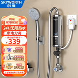 创维（Skyworth）即热式电热水器 电家用卫生间加热器速热洗澡器小型淋浴快速加热恒温免打孔免储水 3500W 银色漏保插头款+淋浴配件