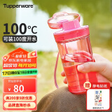 特百惠（Tupperware）晶彩mini塑料杯 男女学生儿童水杯子密封小巧便携 蜜桃粉280ML