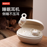 海威特无线蓝牙耳机睡眠豆asmr侧睡不压耳睡觉降噪隔音适用苹果华为安卓豆式隔音耳塞助眠耳机 米色