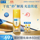 肌研极润特浓紧致乳液90ml 胶原蛋白活性多肽补水保湿乳液面霜护肤品