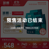 鲜朗低温烘焙猫粮无谷幼猫成猫鲜郎营养高蛋白鸡肉全价全期通用型猫粮 【预售】烘焙猫粮8kg