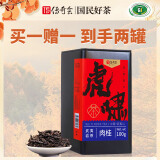 传奇会乌龙茶 武夷岩茶 肉桂 特级100g 中足火盒装口粮茶叶自己喝