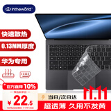 极川 华为MateBook X Pro 酷睿Ultra/Linux版键盘膜2024/23/22款笔记本电脑键盘保护膜TPU超薄防尘罩